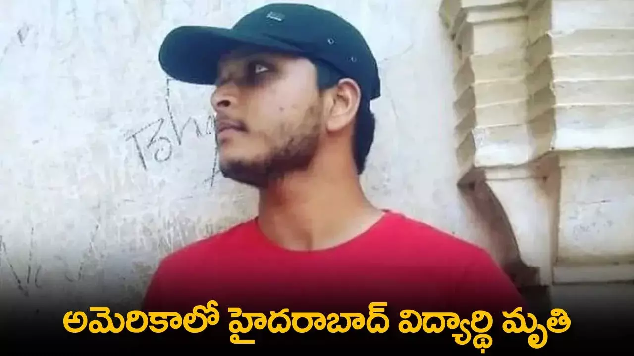 America : అమెరికాలో హైదరాబాద్ విద్యార్థి మృతి