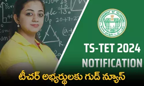 Good News : టీచర్ అభ్యర్థులకు గుడ్ న్యూస్ Good News : టీచర్ అభ్యర్థులకు గుడ్ న్యూస్