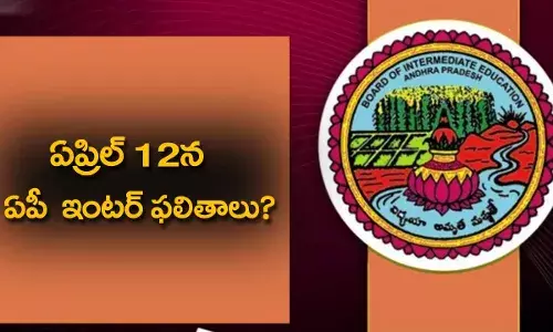 Inter Results : ఏప్రిల్ 12న ఏపీ  ఇంటర్ ఫలితాలు? Inter Results : ఏప్రిల్ 12న ఏపీ  ఇంటర్ ఫలితాలు?