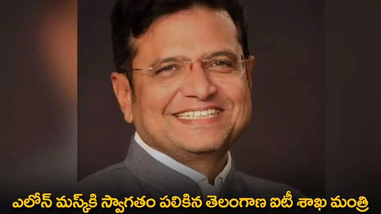 Elon Musk : ఎలోన్ మస్క్కి స్వాగతం పలికిన తెలంగాణ ఐటీ శాఖ మంత్రి Elon Musk : ఎలోన్ మస్క్కి స్వాగతం పలికిన తెలంగాణ ఐటీ శాఖ మంత్రి
