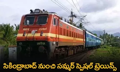 Good News :  సికింద్రాబాద్ నుంచి సమ్మర్ స్పెషల్ ట్రెయిన్స్