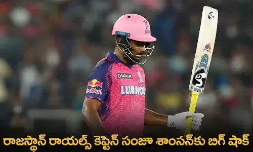 Rajasthan Royals : రాజస్థాన్ రాయల్స్ కెప్టెన్ సంజూ శాంసన్కు బిగ్ షాక్ Rajasthan Royals : రాజస్థాన్ రాయల్స్ కెప్టెన్ సంజూ శాంసన్కు బిగ్ షాక్