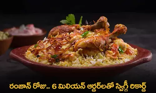 Swiggy Orders : రంజాన్‌ రోజు.. 6 మిలియన్ ఆర్డర్‌లతో స్విగ్గీ రికార్డ్