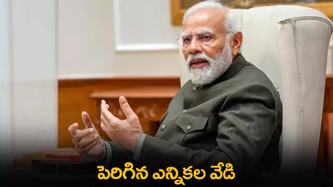 Bihar Lok Sabha Elections 2024: పెరిగిన ఎన్నికల వేడి Bihar Lok Sabha Elections 2024: పెరిగిన ఎన్నికల వేడి