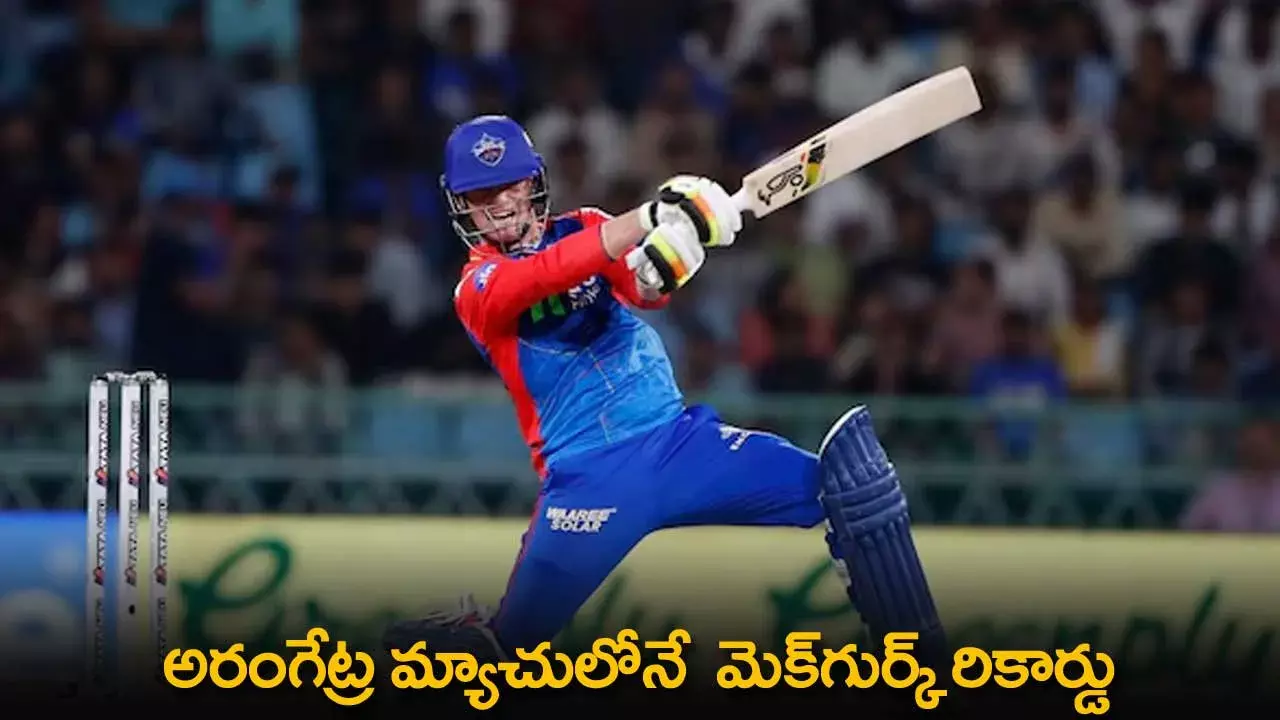 IPL 2024 : అరంగేట్ర మ్యాచులోనే  మెక్‌గుర్క్ రికార్డు
