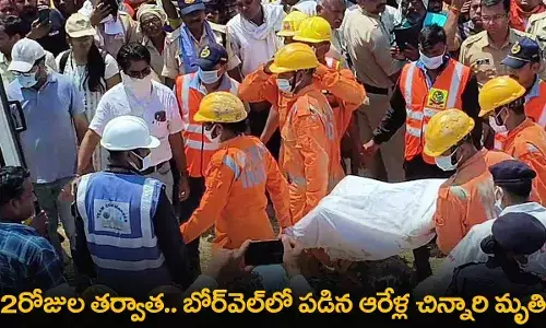 Borewell : 2రోజుల తర్వాత.. బోర్‌వెల్‌లో పడిన ఆరేళ్ల చిన్నారి మృతి