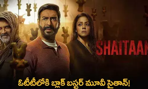 Shaitaan : ఓటీటీలోకి బ్లాక్ బస్టర్ మూవీ సైతాన్!