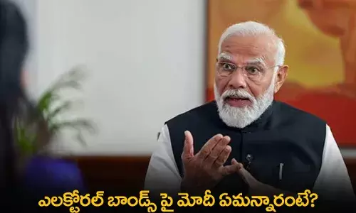 PM Modi : ఎలక్టోరల్ బాండ్స్ పై మోదీ ఏమన్నారంటే?