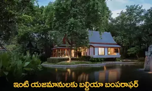 TS : ఇంటి యజమానులకు బల్దియా బంపరాఫర్