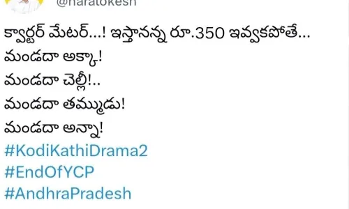 LOKESH: క్వార్టర్ మేటర్ దగ్గరే జగన్పై దాడి LOKESH: క్వార్టర్ మేటర్ దగ్గరే జగన్పై దాడి