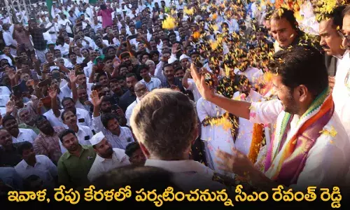 TS : ఇవాళ, రేపు కేరళలో పర్యటించనున్న సీఎం రేవంత్ రెడ్డి