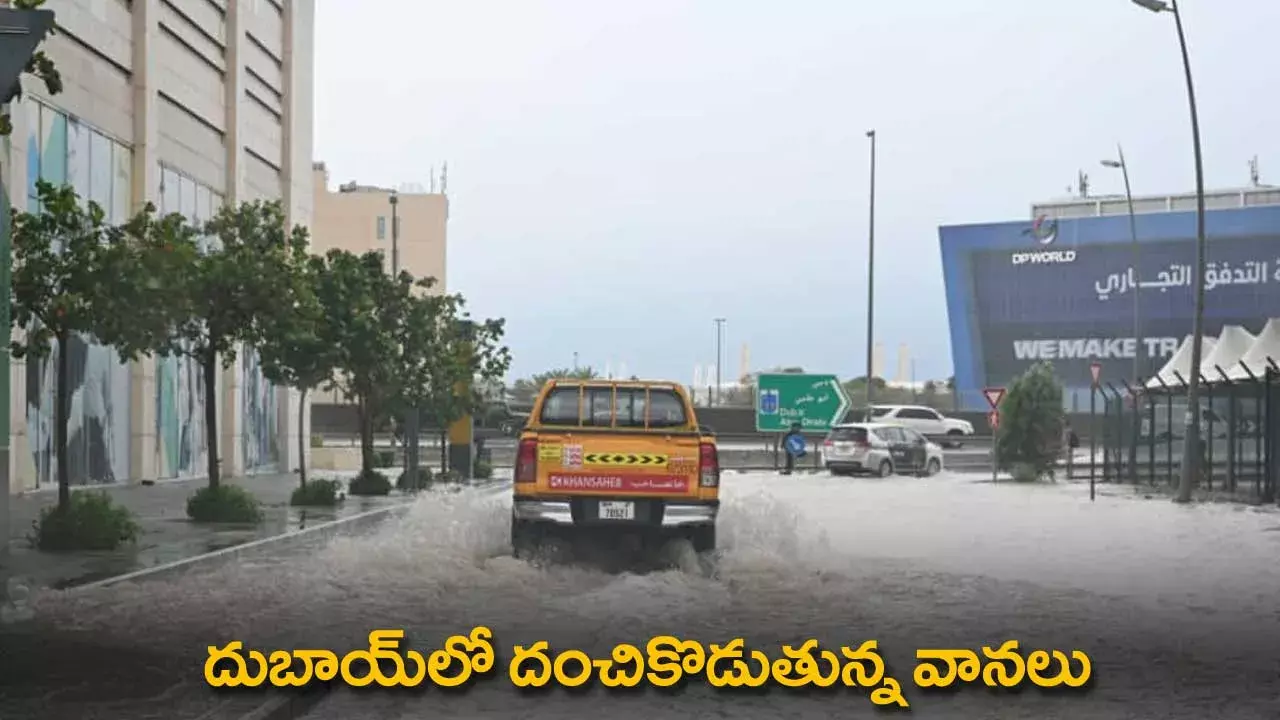 Weather : దుబాయ్‌లో దంచికొడుతున్న వానలు
