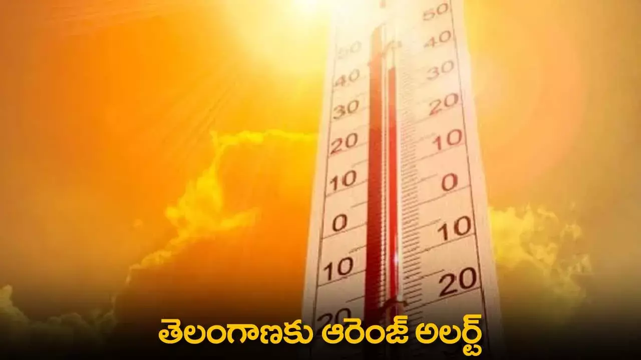 TS : తెలంగాణకు ఆరెంజ్ అలర్ట్