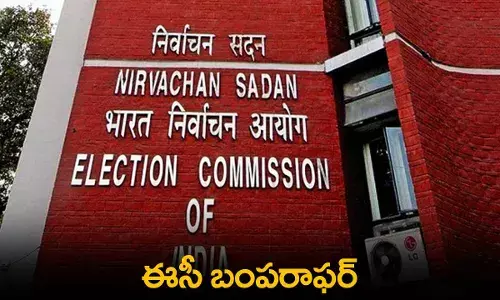 EC : ఇంటి నుంచే నామినేషన్ వేయొచ్చు..ఈసీ బంపరాఫర్ EC : ఇంటి నుంచే నామినేషన్ వేయొచ్చు..ఈసీ బంపరాఫర్