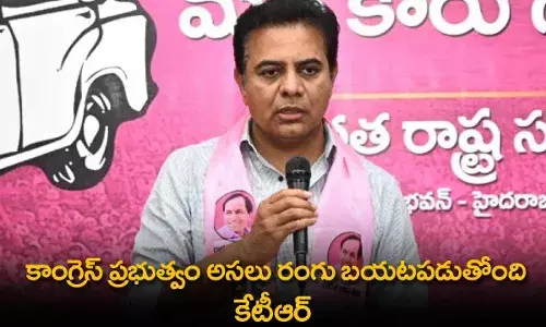 TS : కాంగ్రెస్ ప్రభుత్వం అసలు రంగు బయటపడుతోంది : కేటీఆర్ TS : కాంగ్రెస్ ప్రభుత్వం అసలు రంగు బయటపడుతోంది : కేటీఆర్