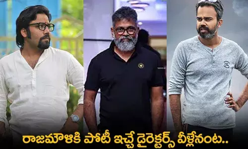 Rajamouli : రాజమౌళికి పోటీ ఇచ్చే డైరెక్టర్స్ వీళ్లేనంట.. ఇంట్రస్టింగ్ సంగతులు Rajamouli : రాజమౌళికి పోటీ ఇచ్చే డైరెక్టర్స్ వీళ్లేనంట.. ఇంట్రస్టింగ్ సంగతులు