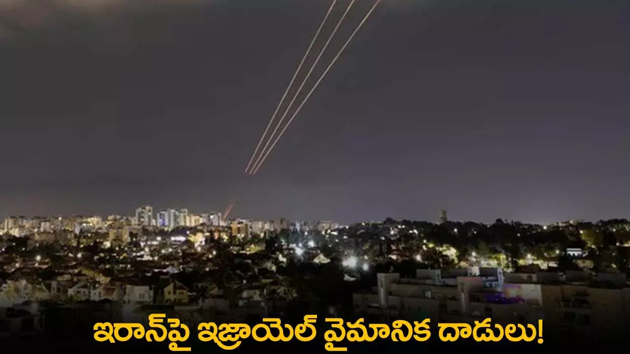 Iran vs Israel : ఇరాన్‌పై ఇజ్రాయెల్ వైమానిక దాడులు!