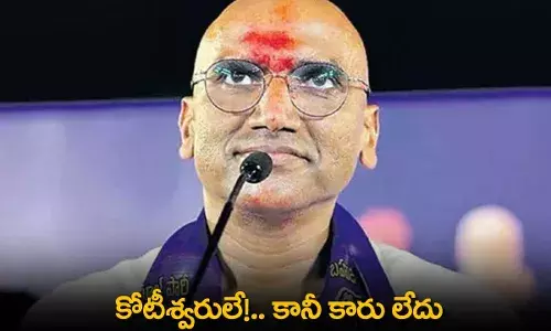 TS : కోటీశ్వరులే!.. కానీ కారు లేదు TS : కోటీశ్వరులే!.. కానీ కారు లేదు