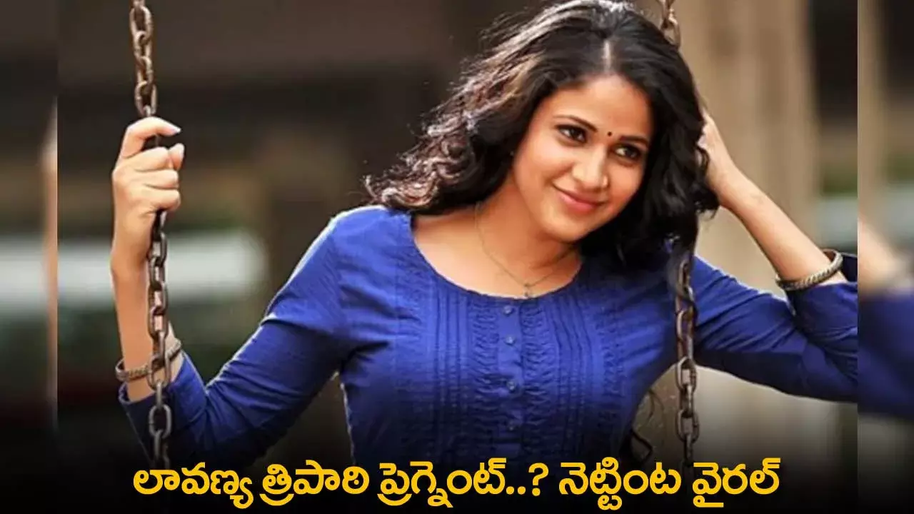 Lavanya Tripathi : లావణ్య త్రిపాఠి ప్రెగ్నెంట్..? నెట్టింట వైరల్ Lavanya Tripathi : లావణ్య త్రిపాఠి ప్రెగ్నెంట్..? నెట్టింట వైరల్