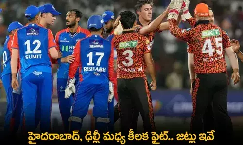 IPL 2024 : హైదరాబాద్, ఢిల్లీ మధ్య కీలక ఫైట్.. జట్లు ఇవే