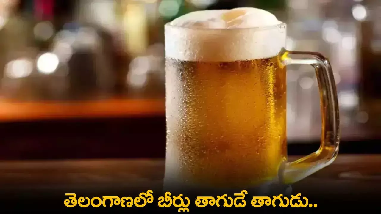 TS : తెలంగాణలో బీర్లు తాగుడే తాగుడు.. TS : తెలంగాణలో బీర్లు తాగుడే తాగుడు..