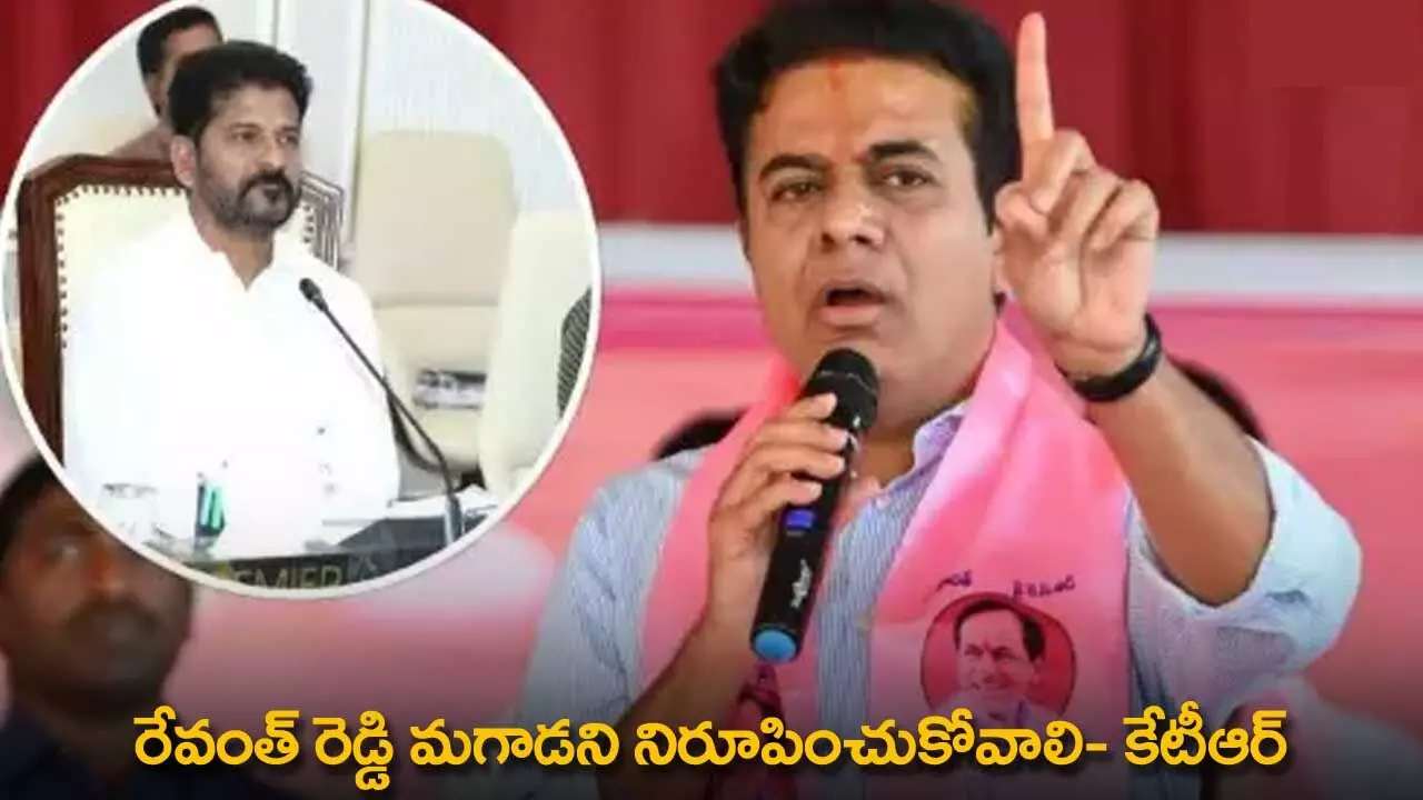 TS : రేవంత్ రెడ్డి మగాడని నిరూపించుకోవాలి- కేటీఆర్ TS : రేవంత్ రెడ్డి మగాడని నిరూపించుకోవాలి- కేటీఆర్