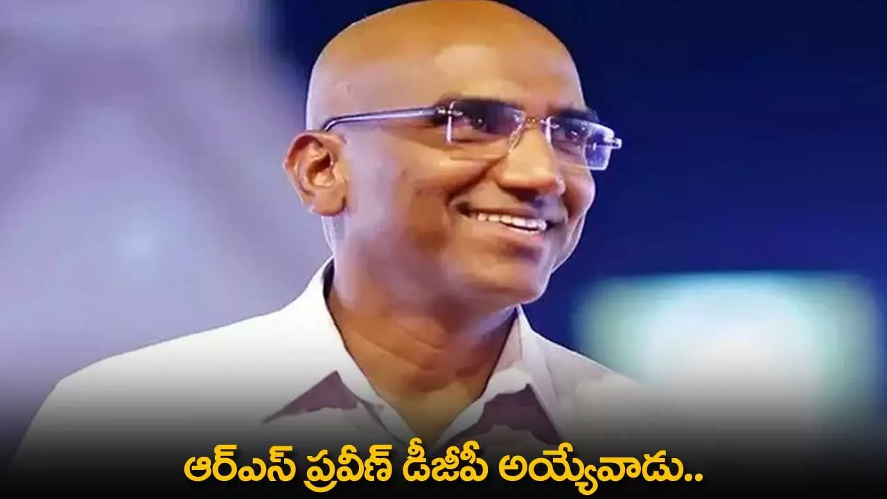 TS : ఆర్ఎస్ ప్రవీణ్ డీజీపీ అయ్యేవాడు.. రేవంత్ హాట్ కామెంట్ TS : ఆర్ఎస్ ప్రవీణ్ డీజీపీ అయ్యేవాడు.. రేవంత్ హాట్ కామెంట్