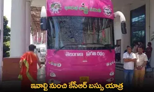 TS : ఇవాల్టి నుంచి కేసీఆర్ బస్సు యాత్ర TS : ఇవాల్టి నుంచి కేసీఆర్ బస్సు యాత్ర