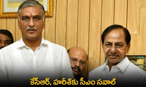 TS : జోగులాంబ సాక్షిగా పంద్రాగస్ట్ లోపు రుణమాఫీ.. కేసీఆర్, హరీశ్కు సీఎం సవాల్ TS : జోగులాంబ సాక్షిగా పంద్రాగస్ట్ లోపు రుణమాఫీ.. కేసీఆర్, హరీశ్కు సీఎం సవాల్