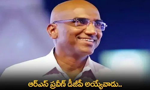 TS : ఆర్ఎస్ ప్రవీణ్ డీజీపీ అయ్యేవాడు.. రేవంత్ హాట్ కామెంట్ TS : ఆర్ఎస్ ప్రవీణ్ డీజీపీ అయ్యేవాడు.. రేవంత్ హాట్ కామెంట్