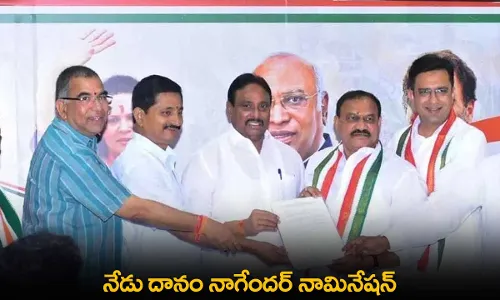 TS : నేడు దానం నాగేందర్ నామినేషన్ TS : నేడు దానం నాగేందర్ నామినేషన్