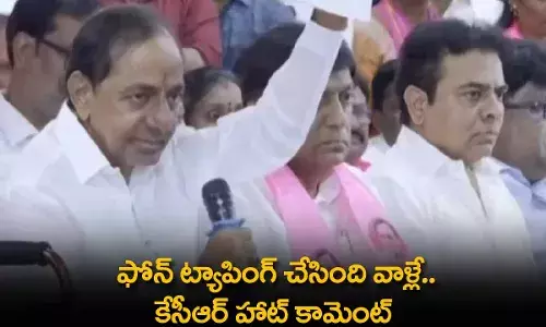 TS : ఫోన్ ట్యాపింగ్ చేసింది వాళ్లే.. కేసీఆర్ హాట్ కామెంట్ TS : ఫోన్ ట్యాపింగ్ చేసింది వాళ్లే.. కేసీఆర్ హాట్ కామెంట్