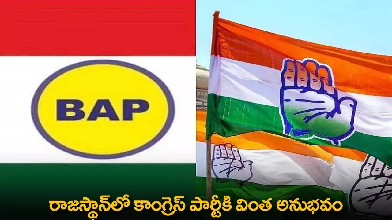 Congress : రాజస్థాన్‌లో కాంగ్రెస్ పార్టీకి వింత అనుభవం