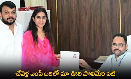 TS : చేవెళ్ల ఎంపీ బరిలో మా ఊరి పొలిమేర నటి TS : చేవెళ్ల ఎంపీ బరిలో మా ఊరి పొలిమేర నటి