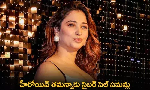 Tamannah : హీరోయిన్‌ తమన్నాకు సైబర్ సెల్ సమన్లు