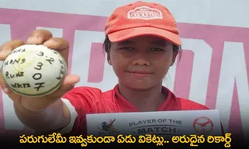 Cricket Records : పరుగులేమీ ఇవ్వకుండా ఏడు వికెట్లు.. అరుదైన రికార్డ్ Cricket Records : పరుగులేమీ ఇవ్వకుండా ఏడు వికెట్లు.. అరుదైన రికార్డ్