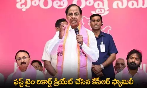 TS : ఫస్ట్ టైం రికార్డ్ క్రియేట్ చేసిన కేసీఆర్ ఫ్యామిలీ TS : ఫస్ట్ టైం రికార్డ్ క్రియేట్ చేసిన కేసీఆర్ ఫ్యామిలీ