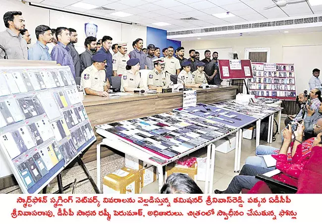 సెల్ ఫోన్ స్మగ్లింగ్‌ ముఠా గుట్టురట్టు