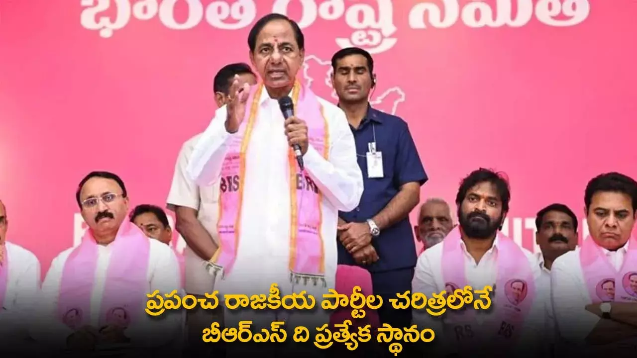 TS : ప్రపంచ రాజకీయ పార్టీల చరిత్రలోనే బీఆర్ఎస్ ది ప్రత్యేక స్థానం: కేసీఆర్ TS : ప్రపంచ రాజకీయ పార్టీల చరిత్రలోనే బీఆర్ఎస్ ది ప్రత్యేక స్థానం: కేసీఆర్