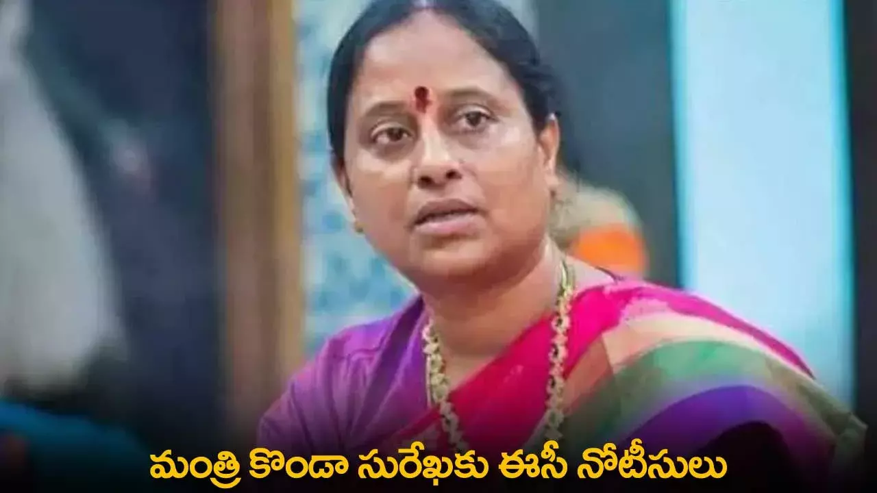 EC Notices : మంత్రి కొండా సురేఖకు ఈసీ నోటీసులు