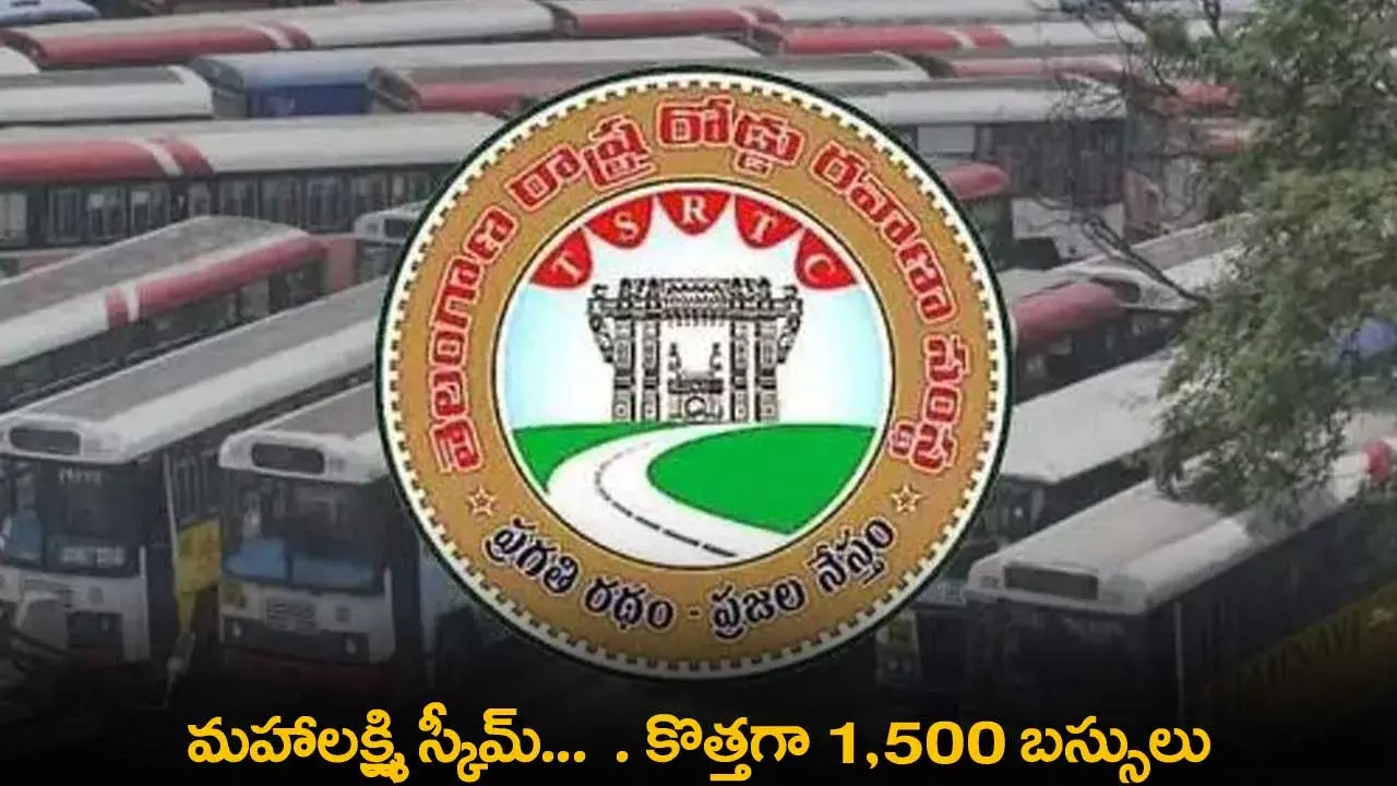 TSRTC : మహాలక్ష్మి స్కీమ్...  . కొత్తగా 1,500 బస్సులు TSRTC : మహాలక్ష్మి స్కీమ్...  . కొత్తగా 1,500 బస్సులు