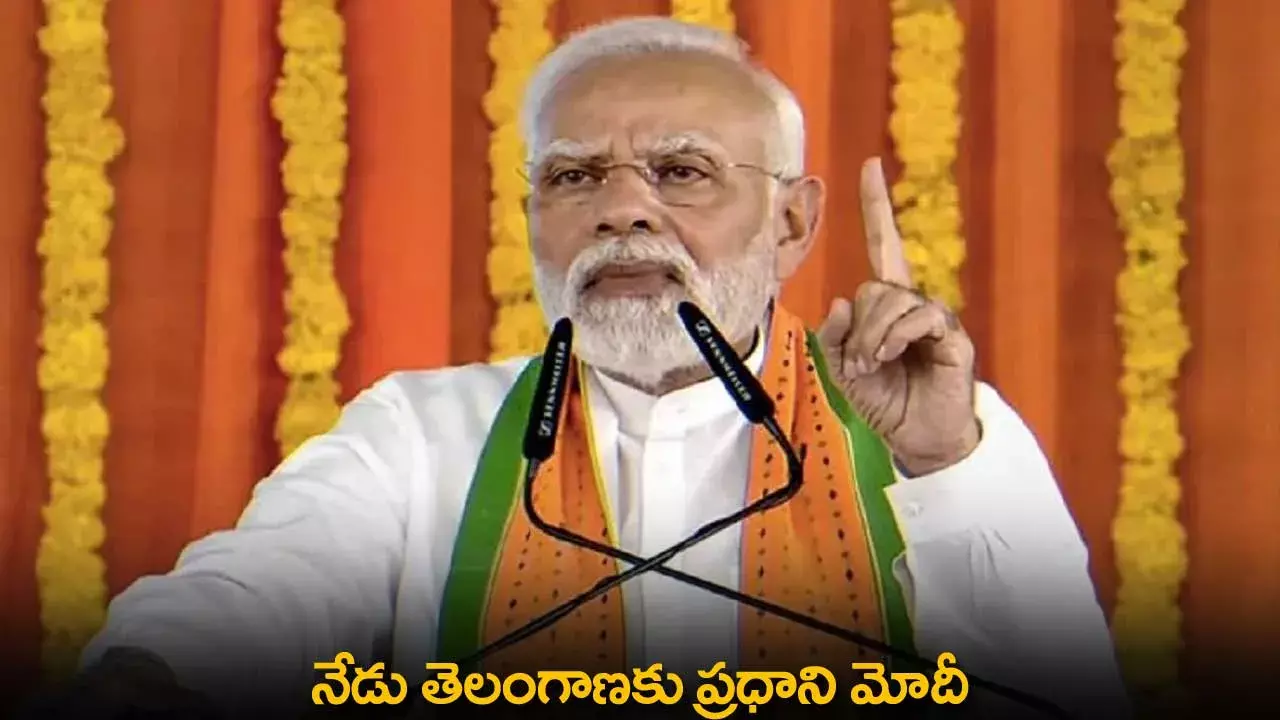 TS : నేడు తెలంగాణకు ప్రధాని మోదీ