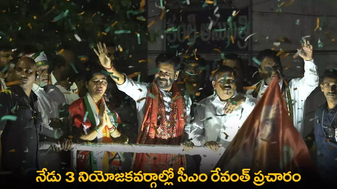 TS : నేడు 3 నియోజకవర్గాల్లో సీఎం రేవంత్ ప్రచారం