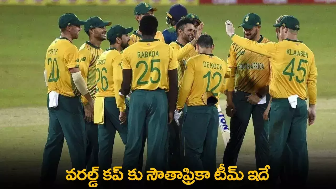 T20 World Cup Squad : వరల్డ్ కప్ కు సౌతాఫ్రికా టీమ్ ఇదే