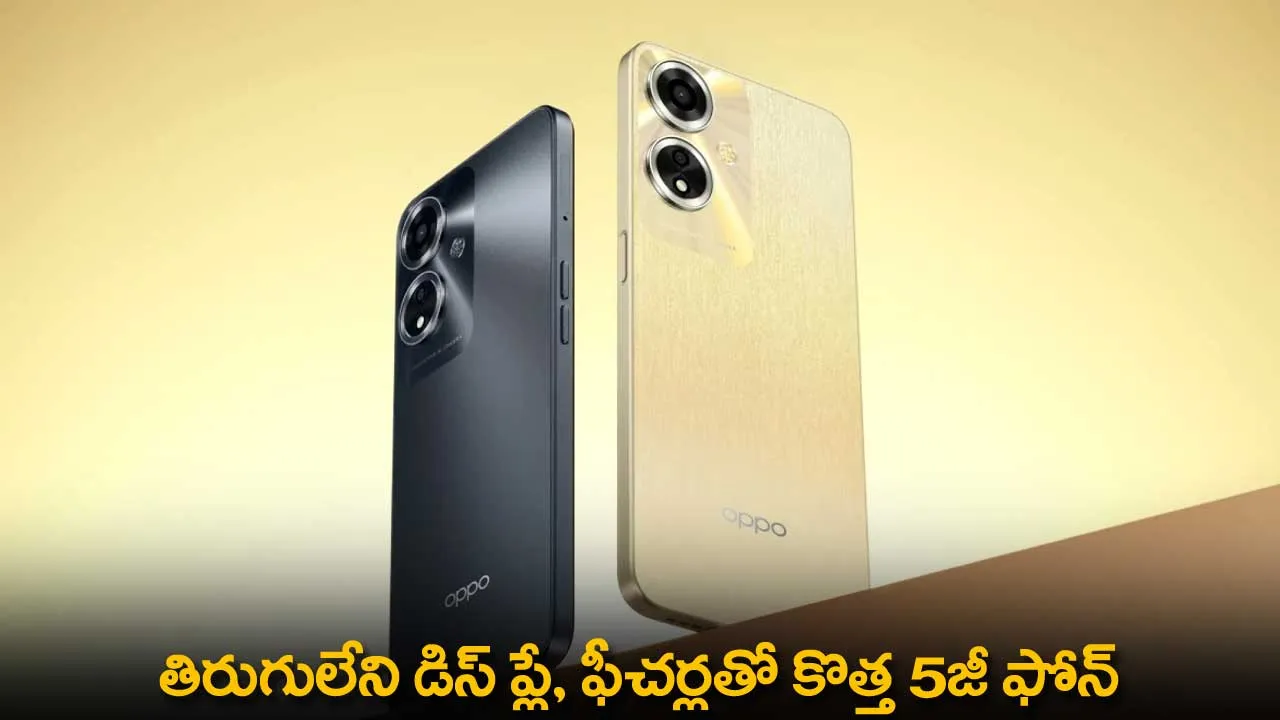 New 5G Phone : తిరుగులేని డిస్ ప్లే, ఫీచర్లతో కొత్త 5జీ ఫోన్ New 5G Phone : తిరుగులేని డిస్ ప్లే, ఫీచర్లతో కొత్త 5జీ ఫోన్