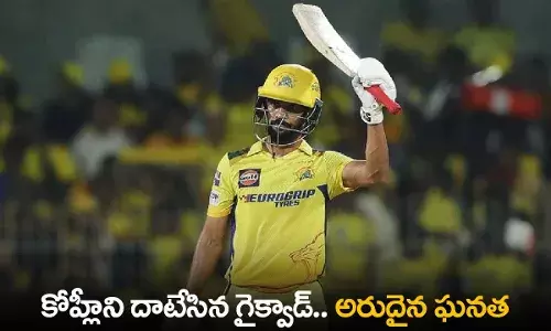 IPL 2024 : కోహ్లీని దాటేసిన గైక్వాడ్.. అరుదైన ఘనత IPL 2024 : కోహ్లీని దాటేసిన గైక్వాడ్.. అరుదైన ఘనత
