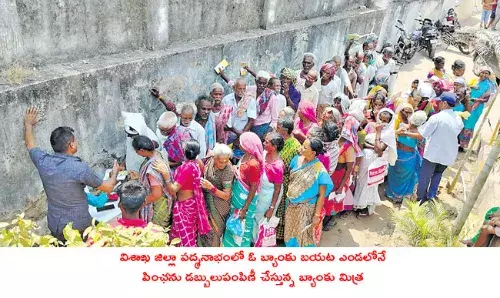 Pensioners Problems: పింఛనుదారులను ఇక్కట్ల పాల్జేసిన ప్రభుత్వం Pensioners Problems: పింఛనుదారులను ఇక్కట్ల పాల్జేసిన ప్రభుత్వం