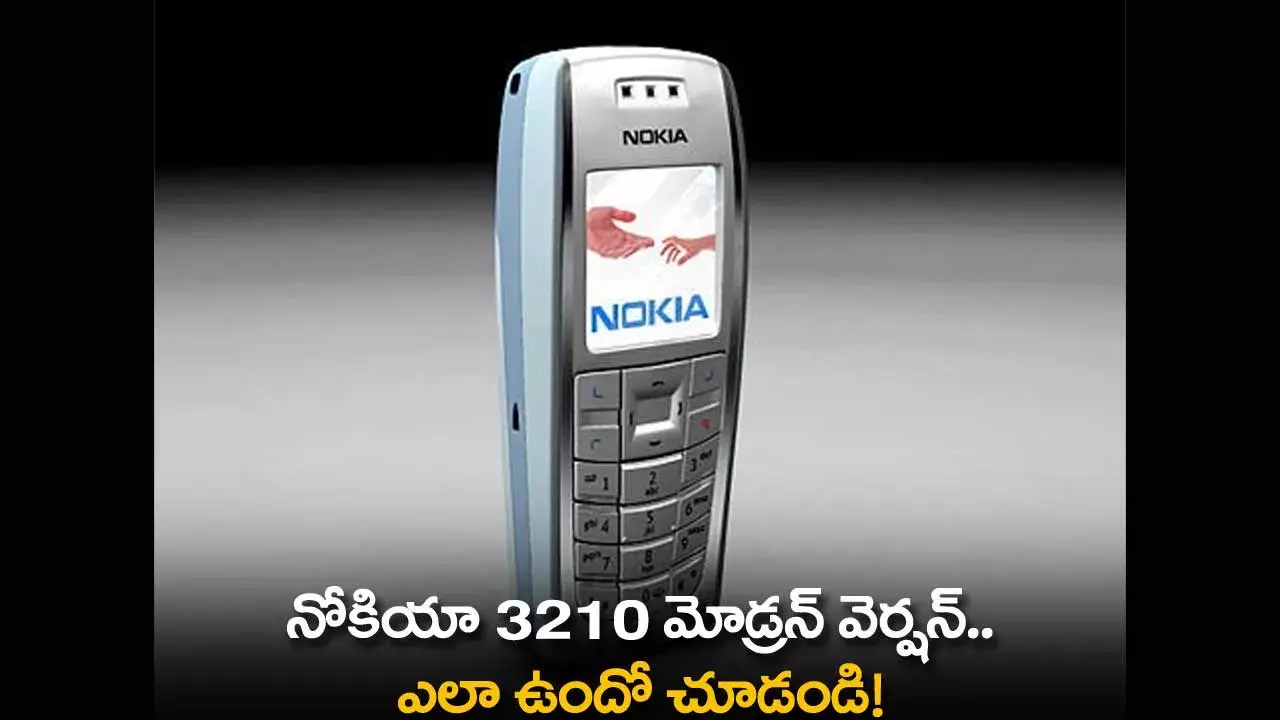 Nokia 3210 : నోకియా 3210 మోడ్రన్‌ వెర్షన్‌.. ఎలా ఉందో చూడండి!