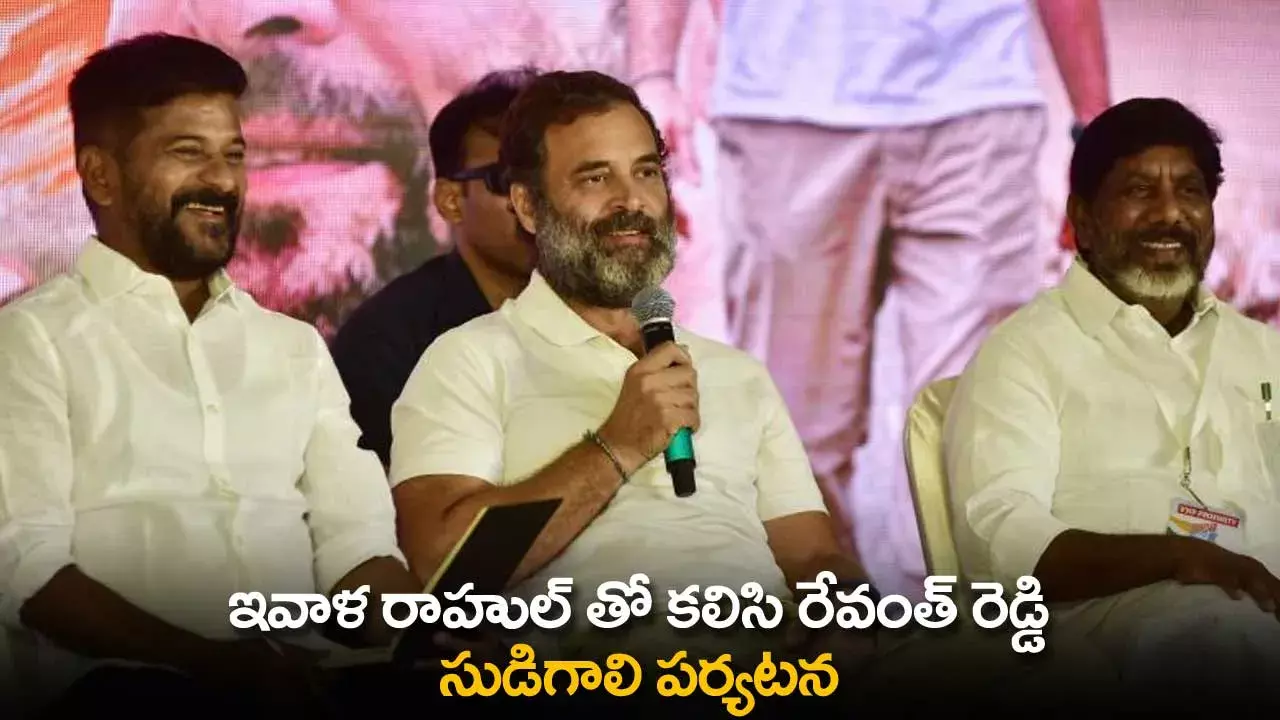 TS : ఇవాళ రాహుల్ తో కలిసి రేవంత్ రెడ్డి సుడిగాలి పర్యటన