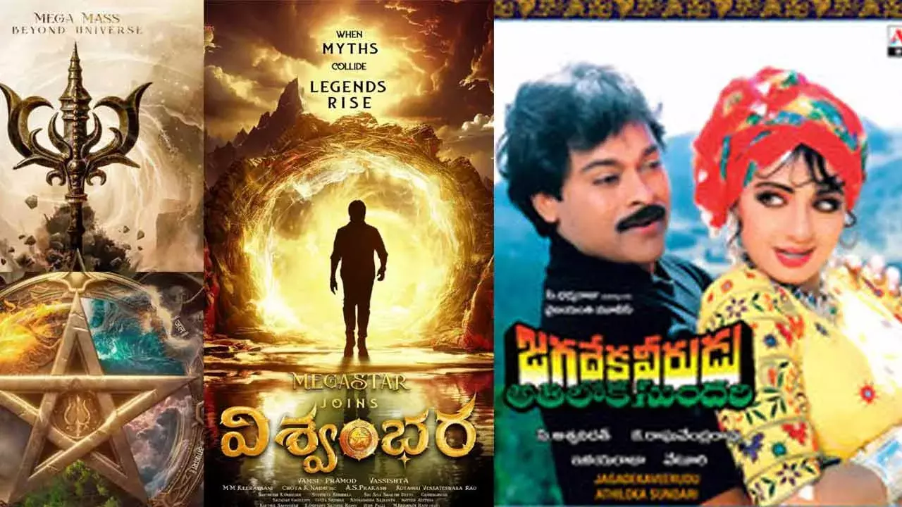 Vishwambhara : విశ్వంభరలో చిరు సాంగ్ రీమిక్స్? Vishwambhara : విశ్వంభరలో చిరు సాంగ్ రీమిక్స్?